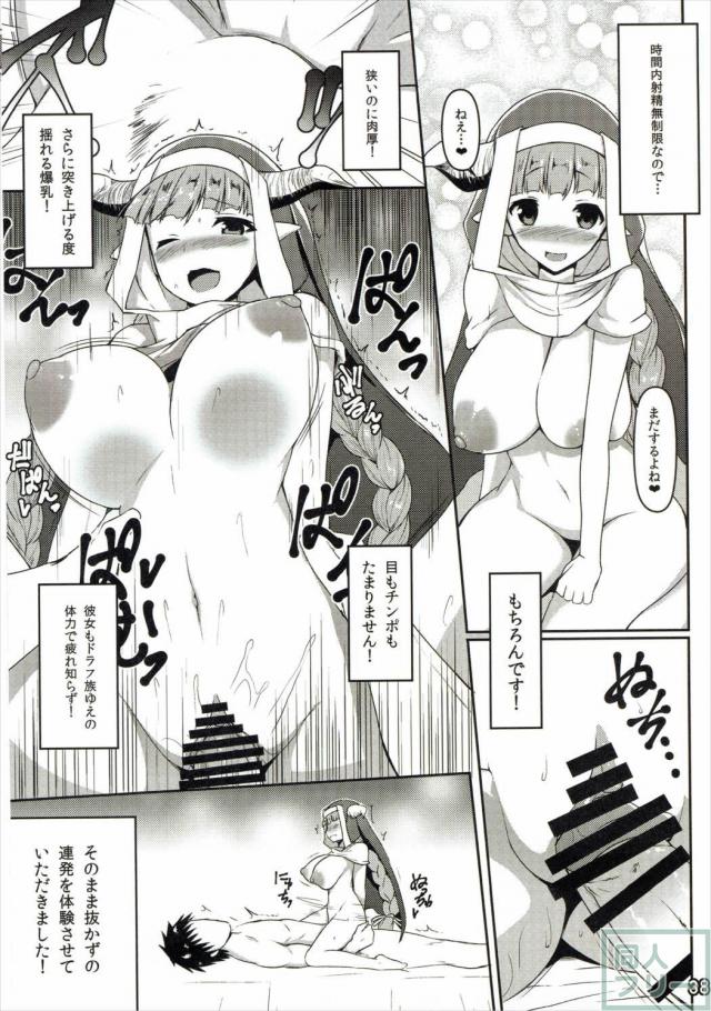 ファータグランデ風俗合同誌1 <> 038