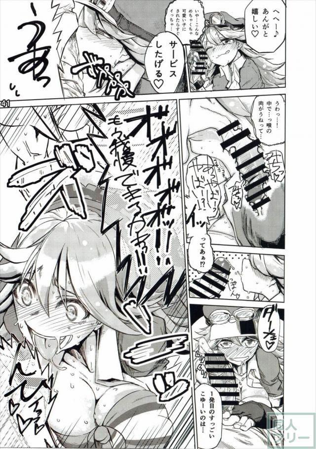 ファータグランデ風俗合同誌1 <> 041