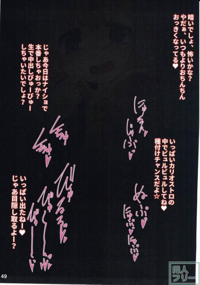 ファータグランデ風俗合同誌1 <> 049