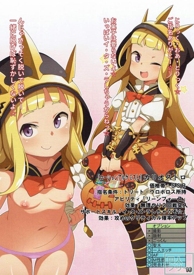 ファータグランデ風俗合同誌2 <> 016