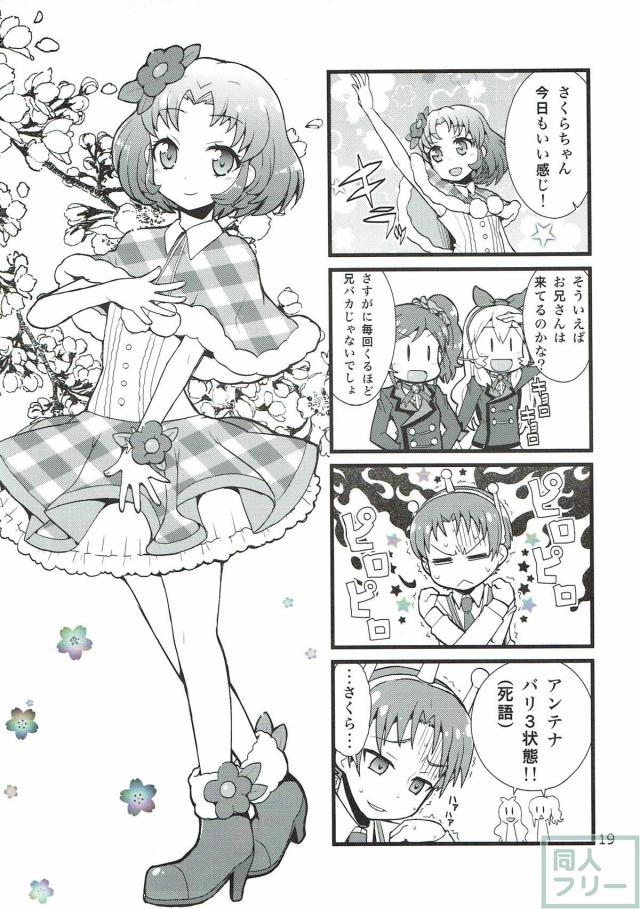 お笑いコンビ結成！アイカツギャグ本 <> 018