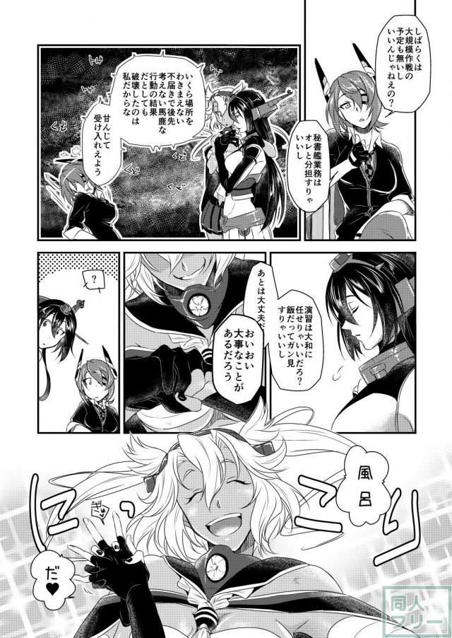 2週間武蔵の目になることになった長門 <> 005