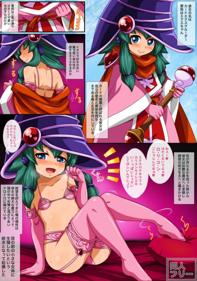 痴女エクスちゃんフルカラー本 <> 003