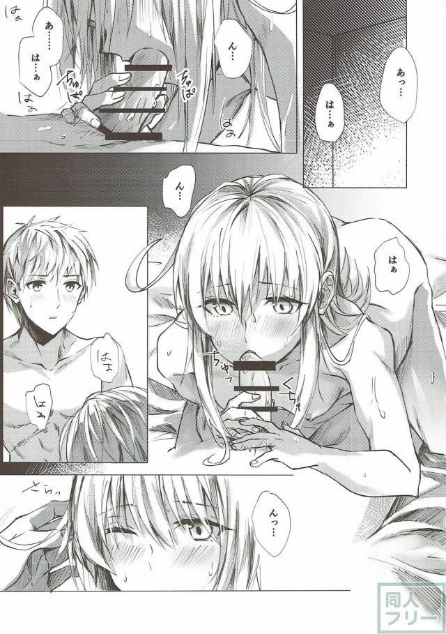 「艦娘としての響」を描いたシリアスストーリー <> 006