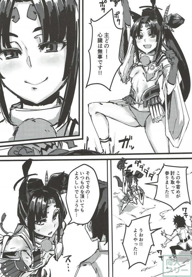 牛若丸・ニトクリスのアナル二本立て <> 002