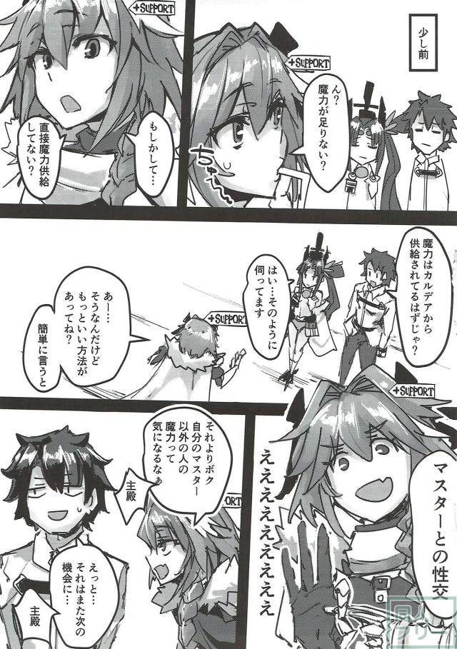 牛若丸・ニトクリスのアナル二本立て <> 004