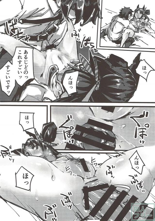 牛若丸・ニトクリスのアナル二本立て <> 005