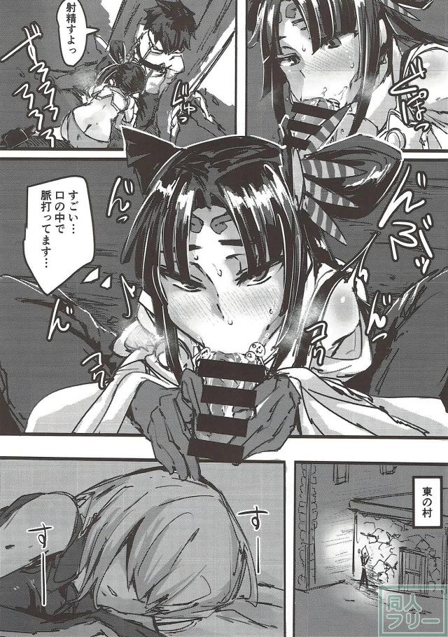 牛若丸・ニトクリスのアナル二本立て <> 009