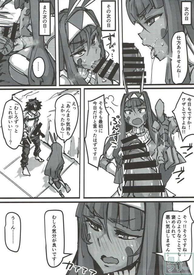 牛若丸・ニトクリスのアナル二本立て <> 026