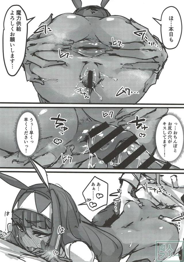 牛若丸・ニトクリスのアナル二本立て <> 030