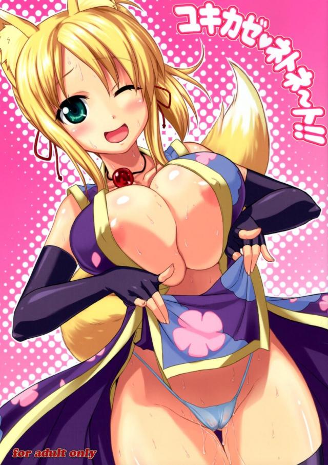 ユッキーとラブラブ手コキ＆中出し <> 1