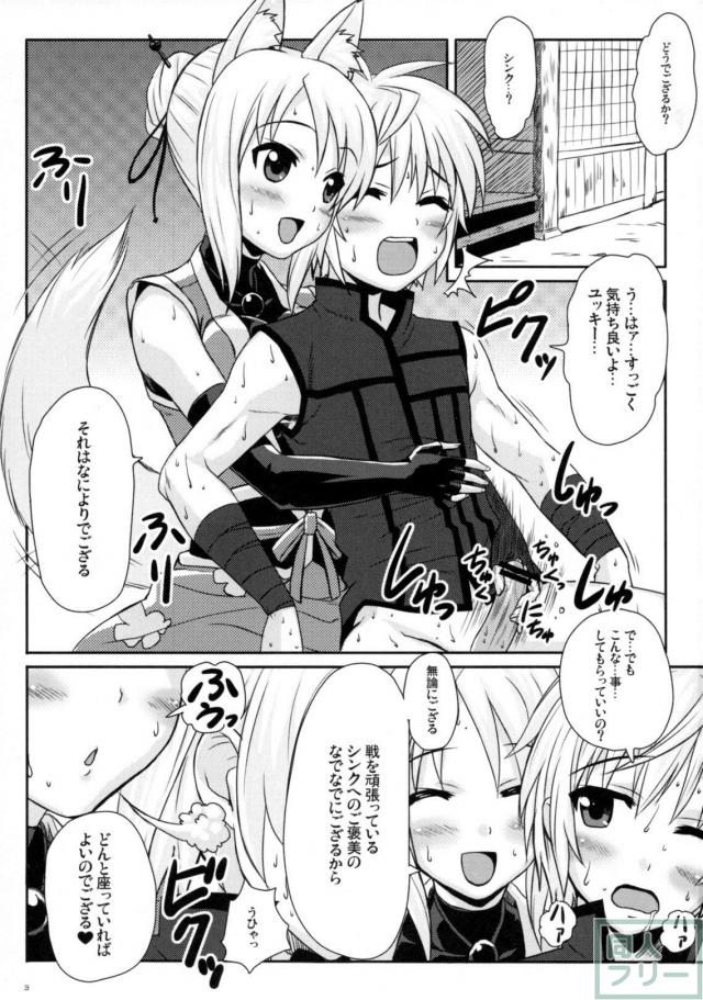 ユッキーとラブラブ手コキ＆中出し <> 002