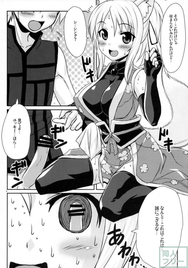 ユッキーとラブラブ手コキ＆中出し <> 004