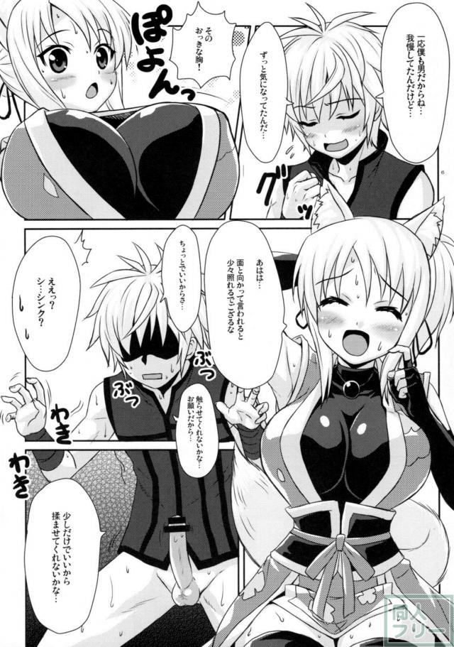 ユッキーとラブラブ手コキ＆中出し <> 005