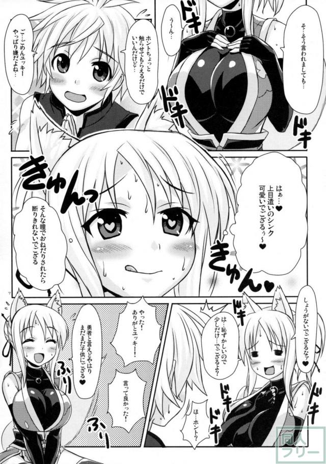 ユッキーとラブラブ手コキ＆中出し <> 006