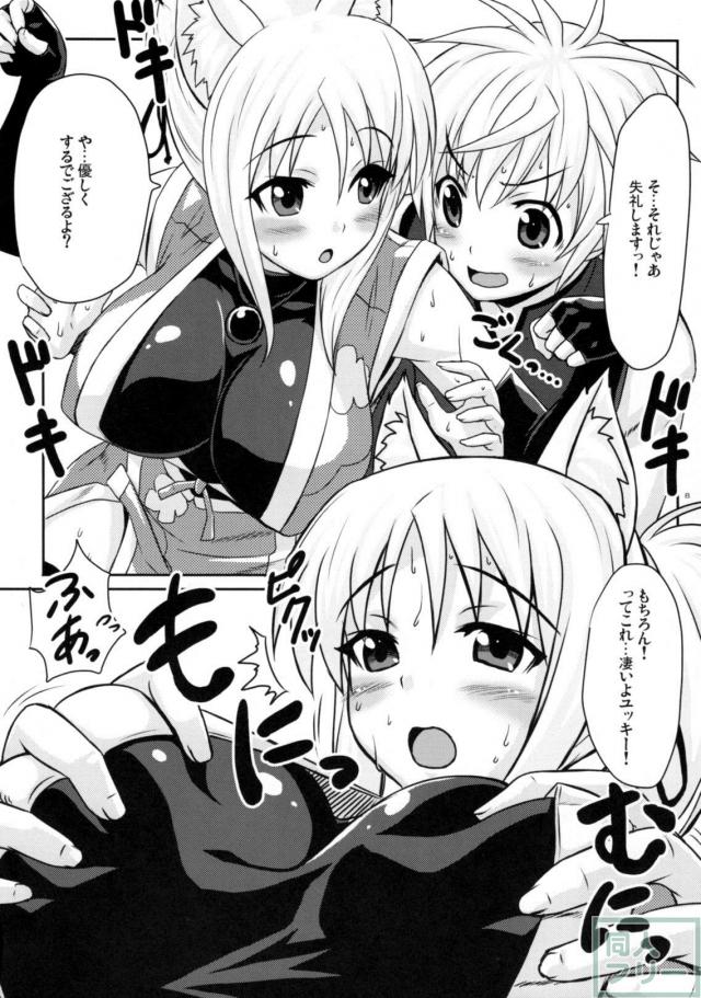 ユッキーとラブラブ手コキ＆中出し <> 007