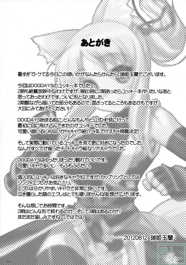ユッキーとラブラブ手コキ＆中出し <> 016