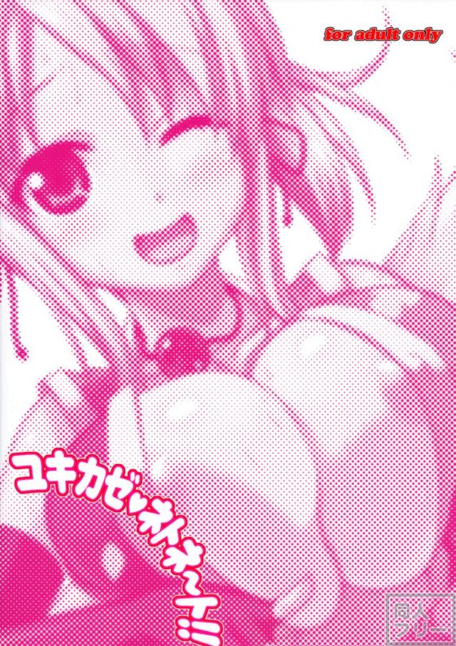 ユッキーとラブラブ手コキ＆中出し <> 017
