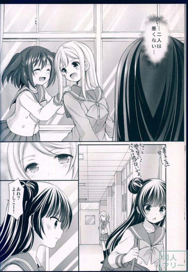曜と善子の校舎百合本合同誌 <> 005