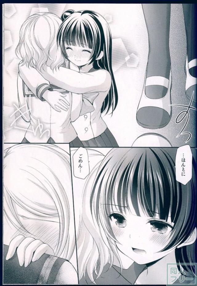曜と善子の校舎百合本合同誌 <> 010
