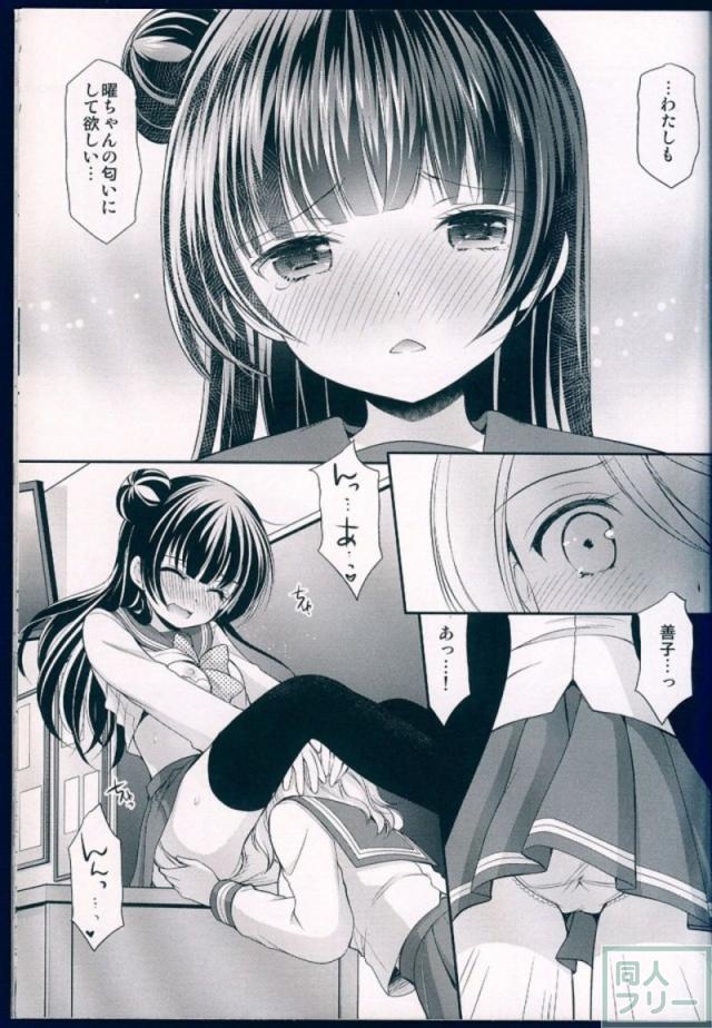 曜と善子の校舎百合本合同誌 <> 014