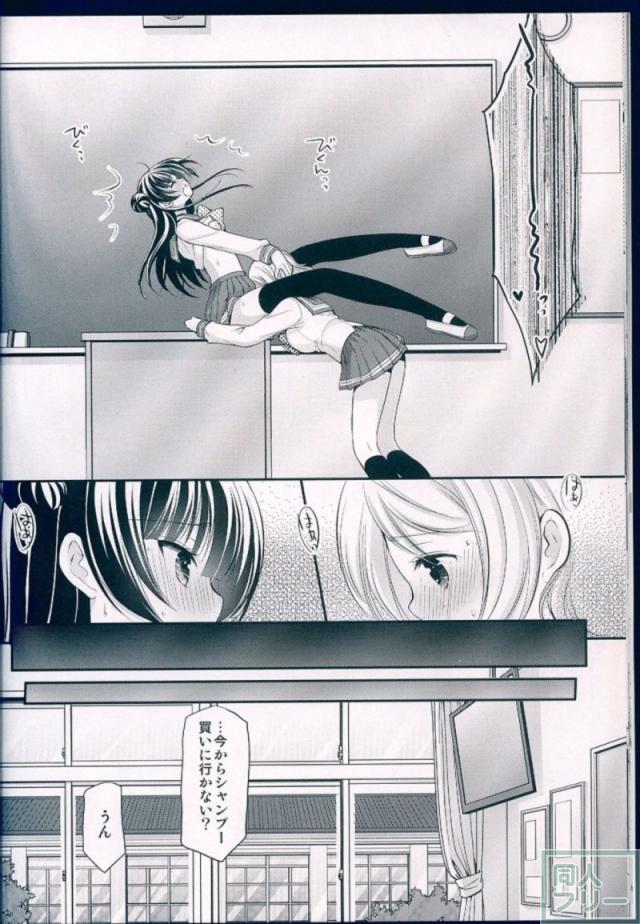 曜と善子の校舎百合本合同誌 <> 015
