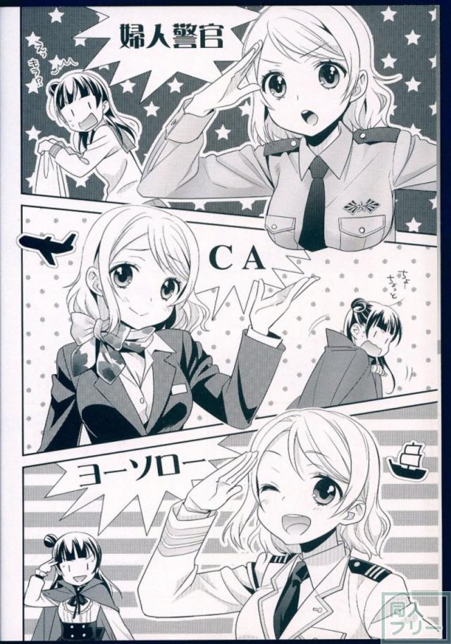 曜と善子の校舎百合本合同誌 <> 019