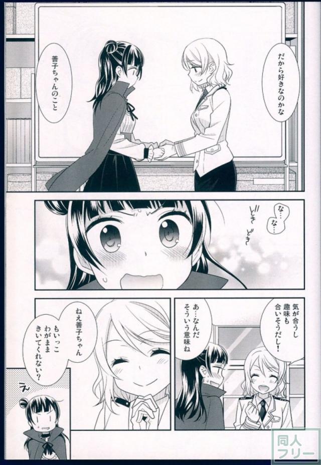 曜と善子の校舎百合本合同誌 <> 024
