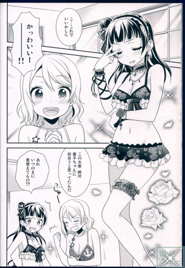 曜と善子の校舎百合本合同誌 <> 025