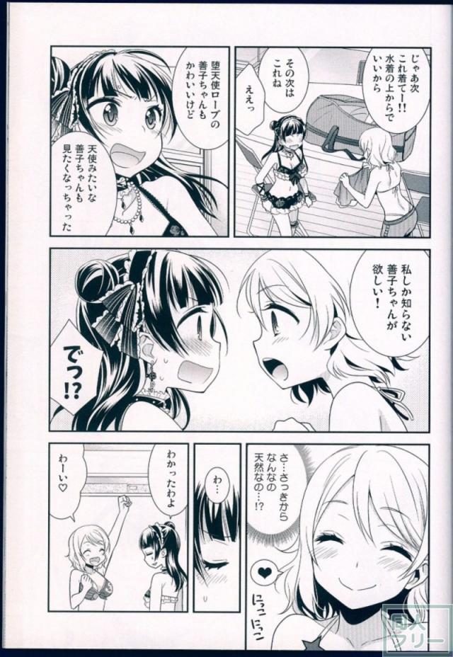 曜と善子の校舎百合本合同誌 <> 026