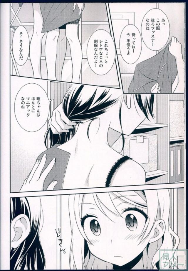 曜と善子の校舎百合本合同誌 <> 027