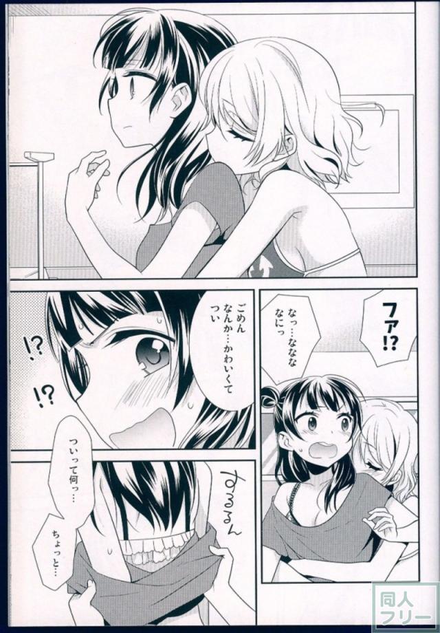曜と善子の校舎百合本合同誌 <> 028