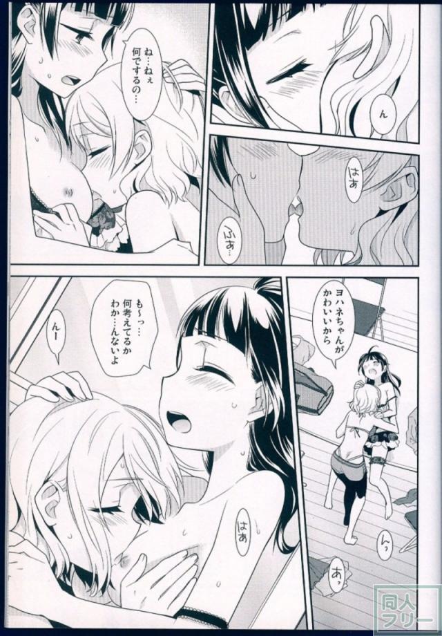曜と善子の校舎百合本合同誌 <> 030