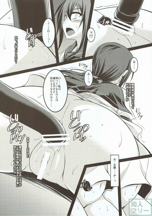 吹雪のお尻にご褒美を <> 004