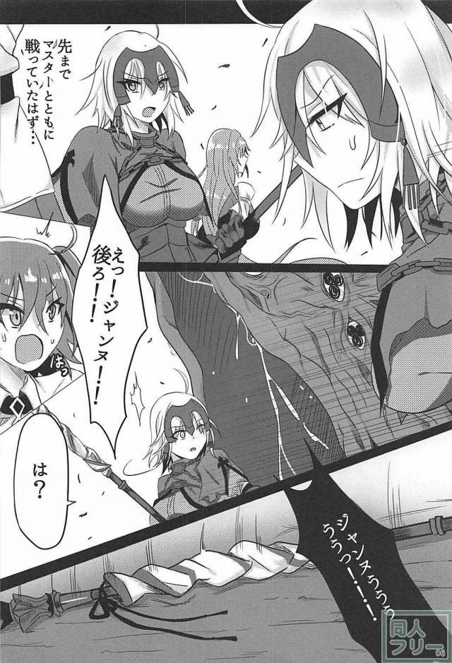 邪ンヌが触手でヌルヌルのグッチュグチュ！ <> 005