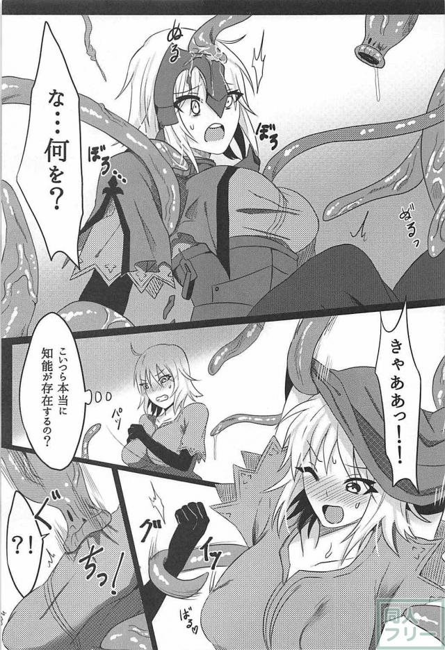 邪ンヌが触手でヌルヌルのグッチュグチュ！ <> 010