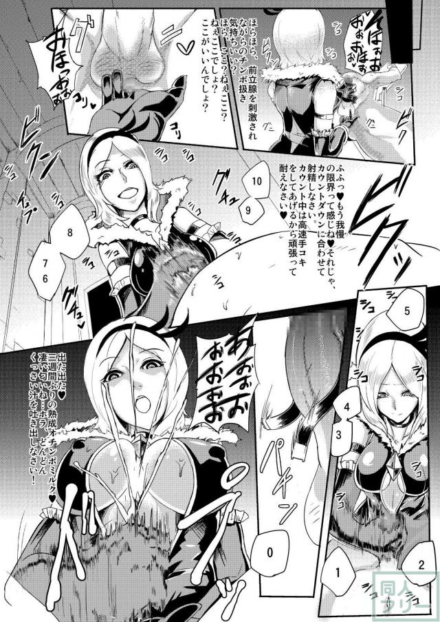 超ドM向け責められまくりな一冊 <> 009