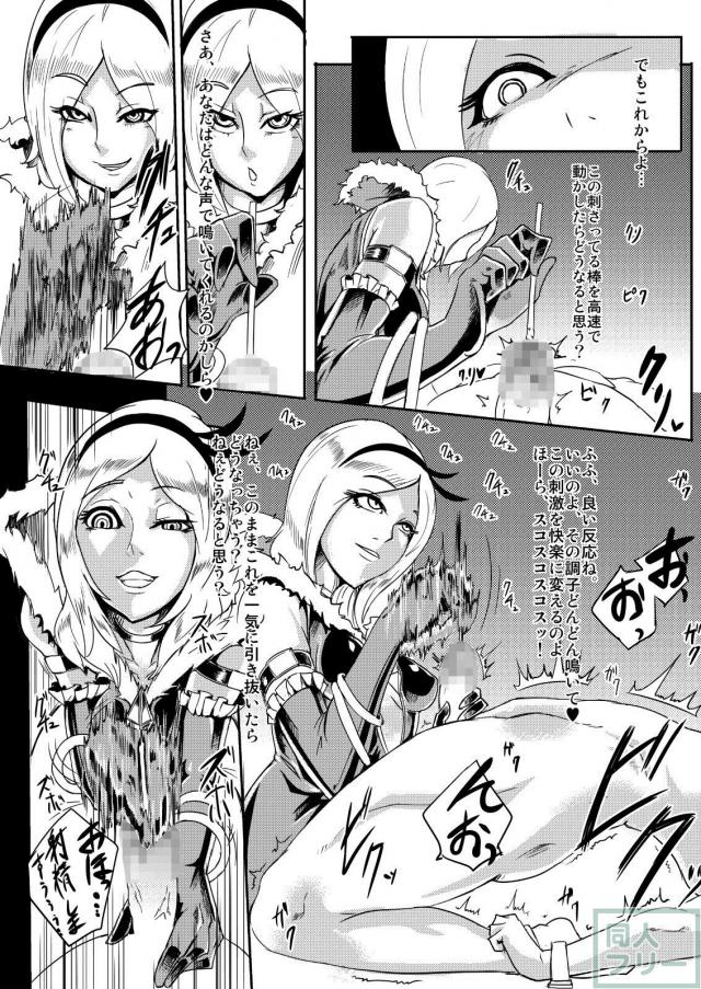 超ドM向け責められまくりな一冊 <> 013