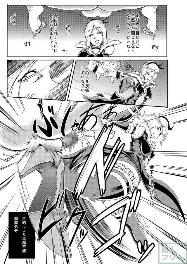 超ドM向け責められまくりな一冊 <> 018