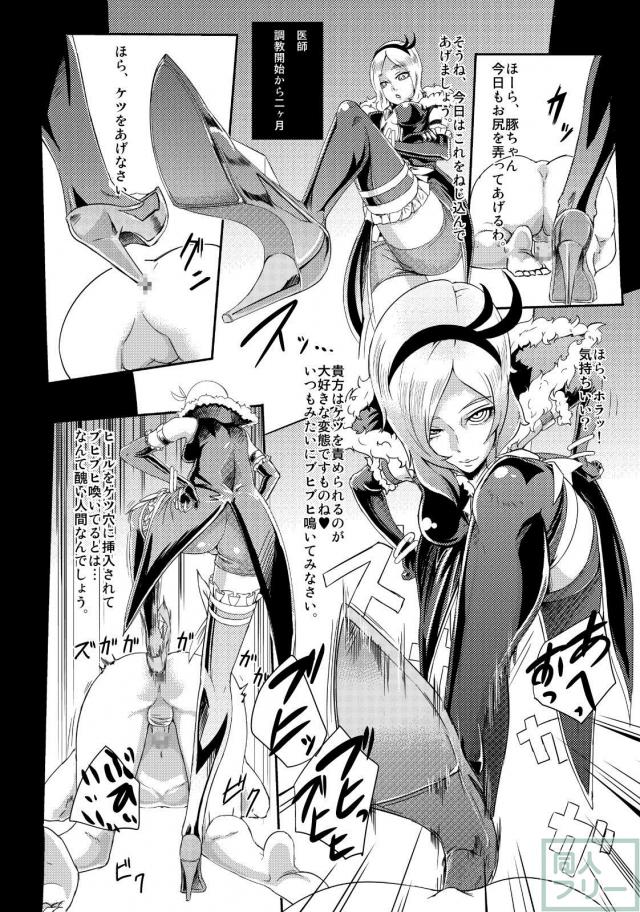 超ドM向け責められまくりな一冊 <> 019