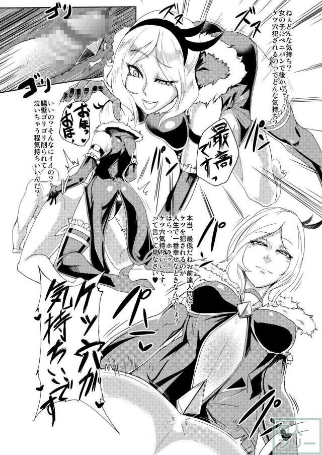 超ドM向け責められまくりな一冊 <> 023