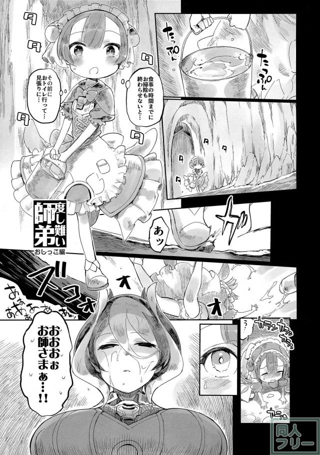 オーゼン×マルルクのおねショタ二本立て <> 002