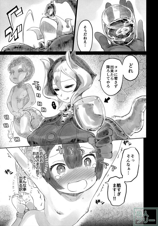 オーゼン×マルルクのおねショタ二本立て <> 006