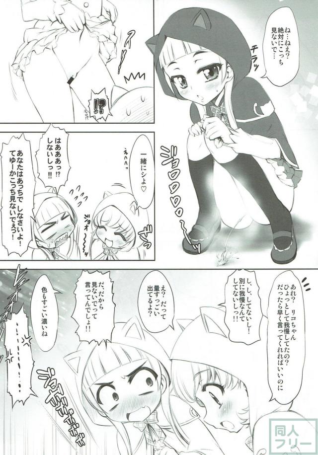 リコとみらいのおしっこの見せ合いや百合えっち <> 004