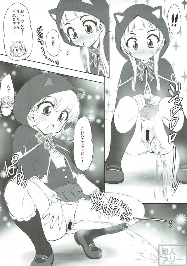 リコとみらいのおしっこの見せ合いや百合えっち <> 006
