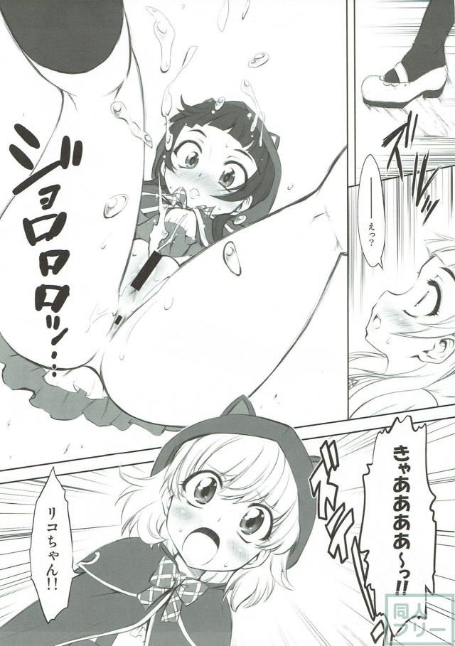 リコとみらいのおしっこの見せ合いや百合えっち <> 008