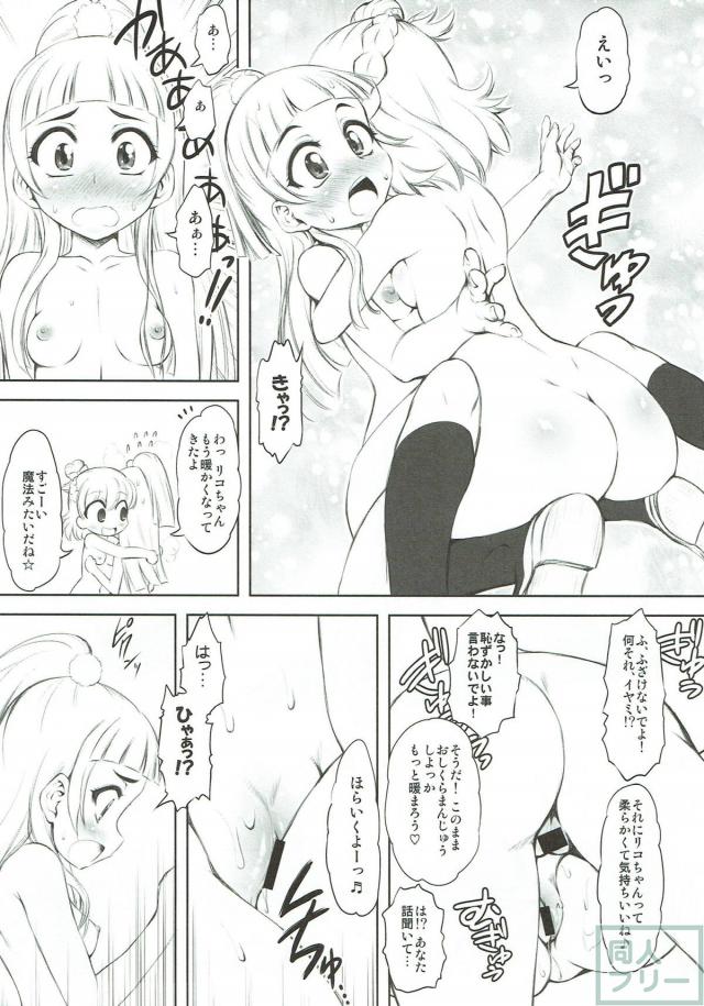 リコとみらいのおしっこの見せ合いや百合えっち <> 010