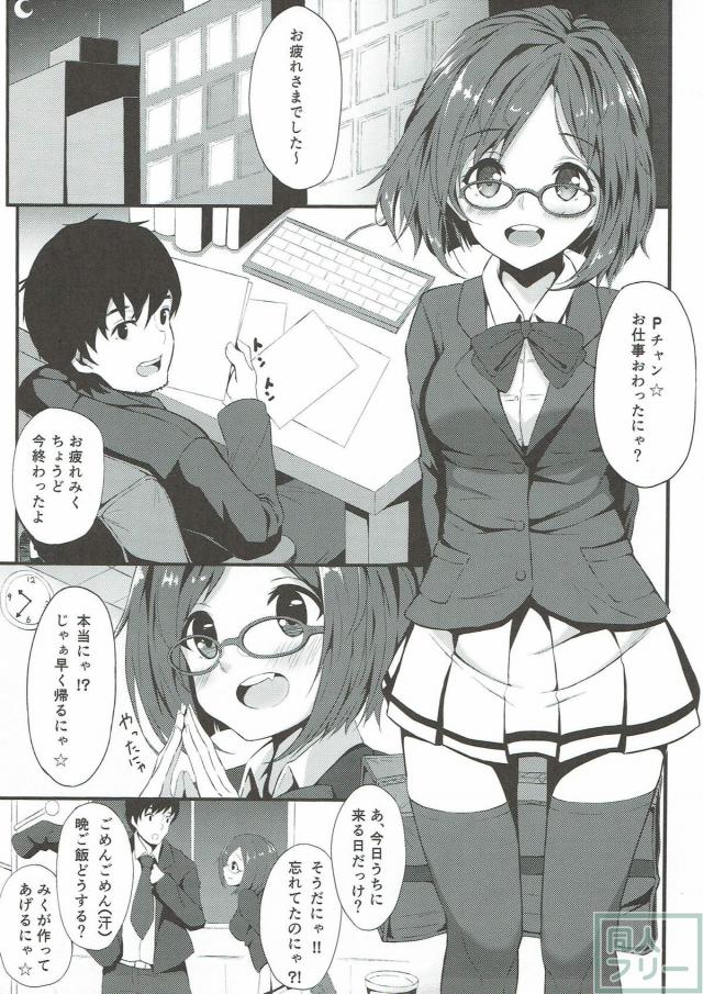 みくとPがいちゃラブ子作りセックスする本 <> 003