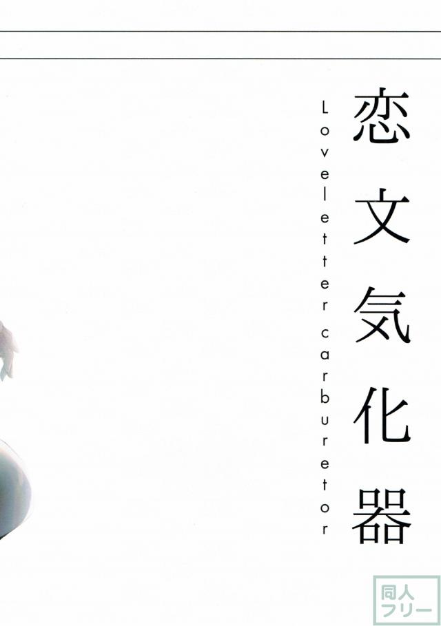高雄が輪姦された後、提督と純愛Hする本 <> 022