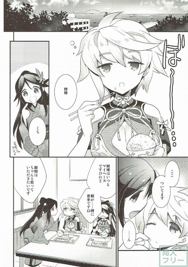 雲龍と天城が2人そろって提督にご奉仕♪ <> 009